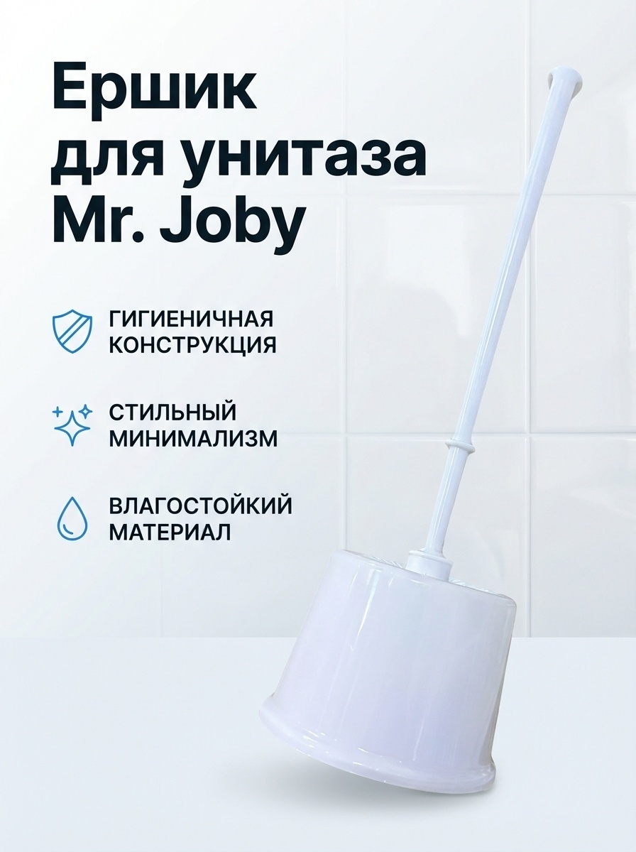 Ершик HT1015, пластик