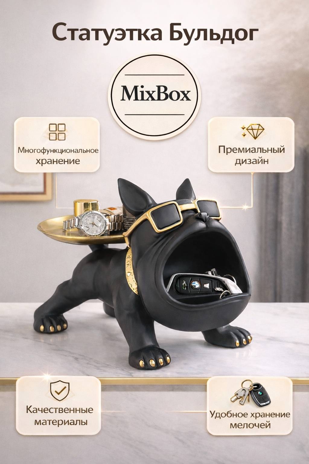 MixBox статуэтка Статуэтка французский бульдог 16 см, смола
