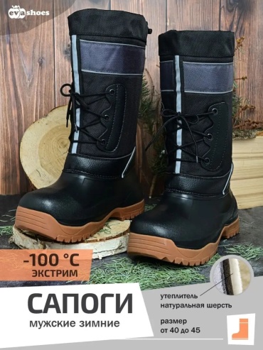 Резиновые сапоги черный