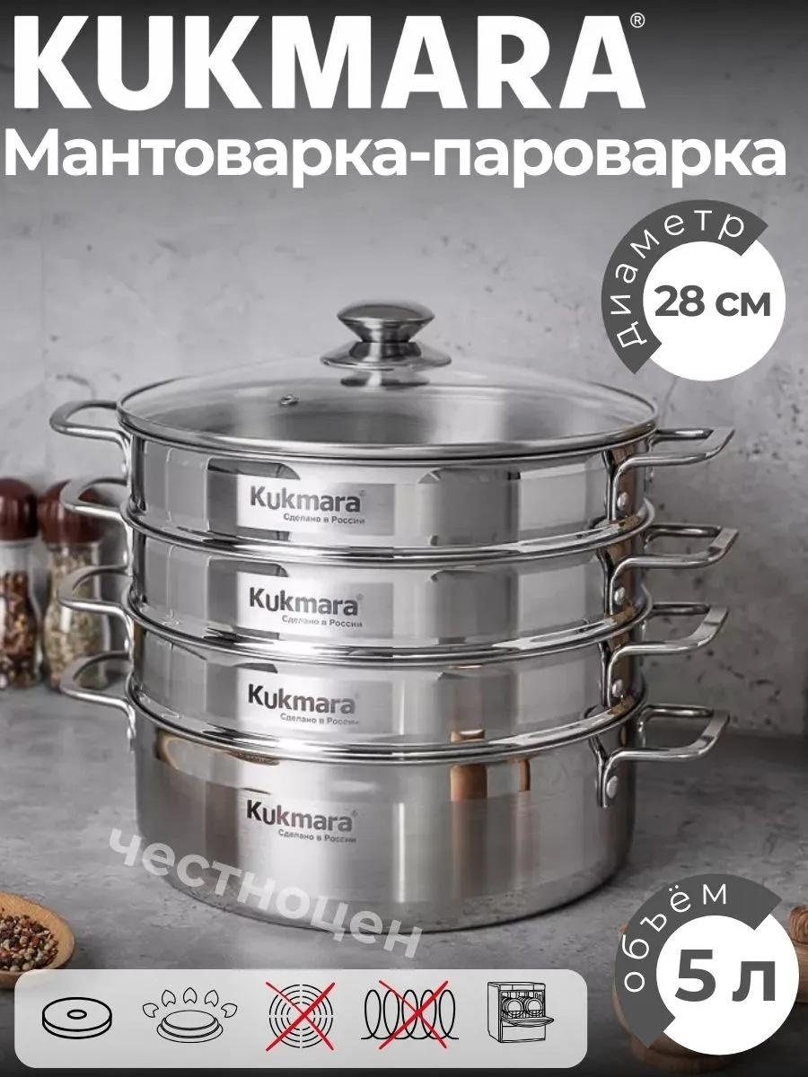 Мантоварка 5 л, нержавеющая сталь, количество ярусов: 3