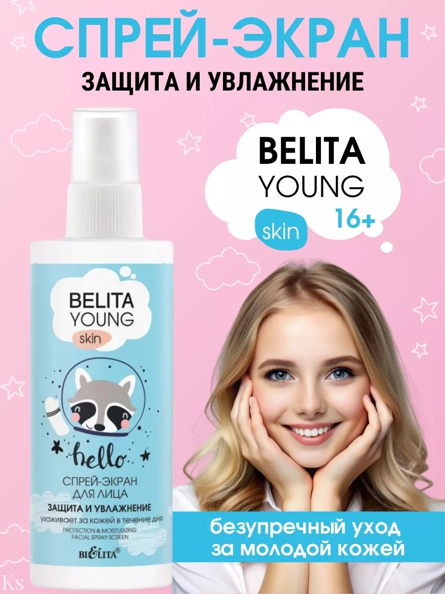 Bielita-Вiтекс спрей Защита и увлажнение 115 мл