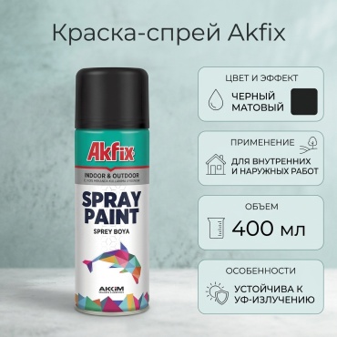 Akfix краска Spray Paint черный 400 мл