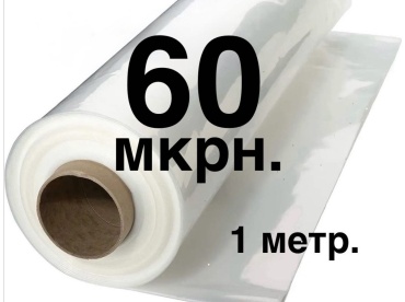 Пленка укрывная 1.5х1 м