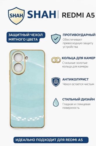 Чехол для Redmi Redmi A5 мятный