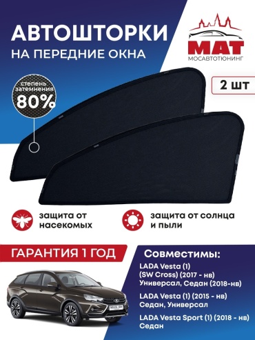 МАТ MT1617-01S для Lada Vesta 2017-2023 черный