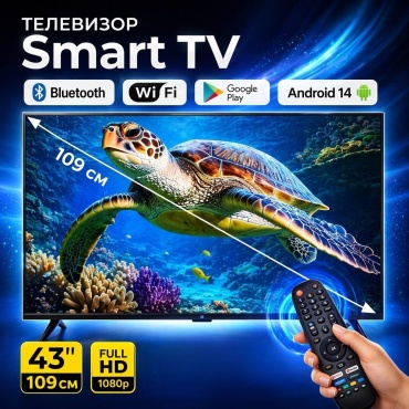 ZVREX 43SR77 109 см черный