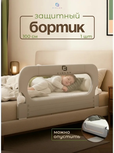 Фиксатор для детской кровати CINLAN, 1 шт, металлический сплав, серый