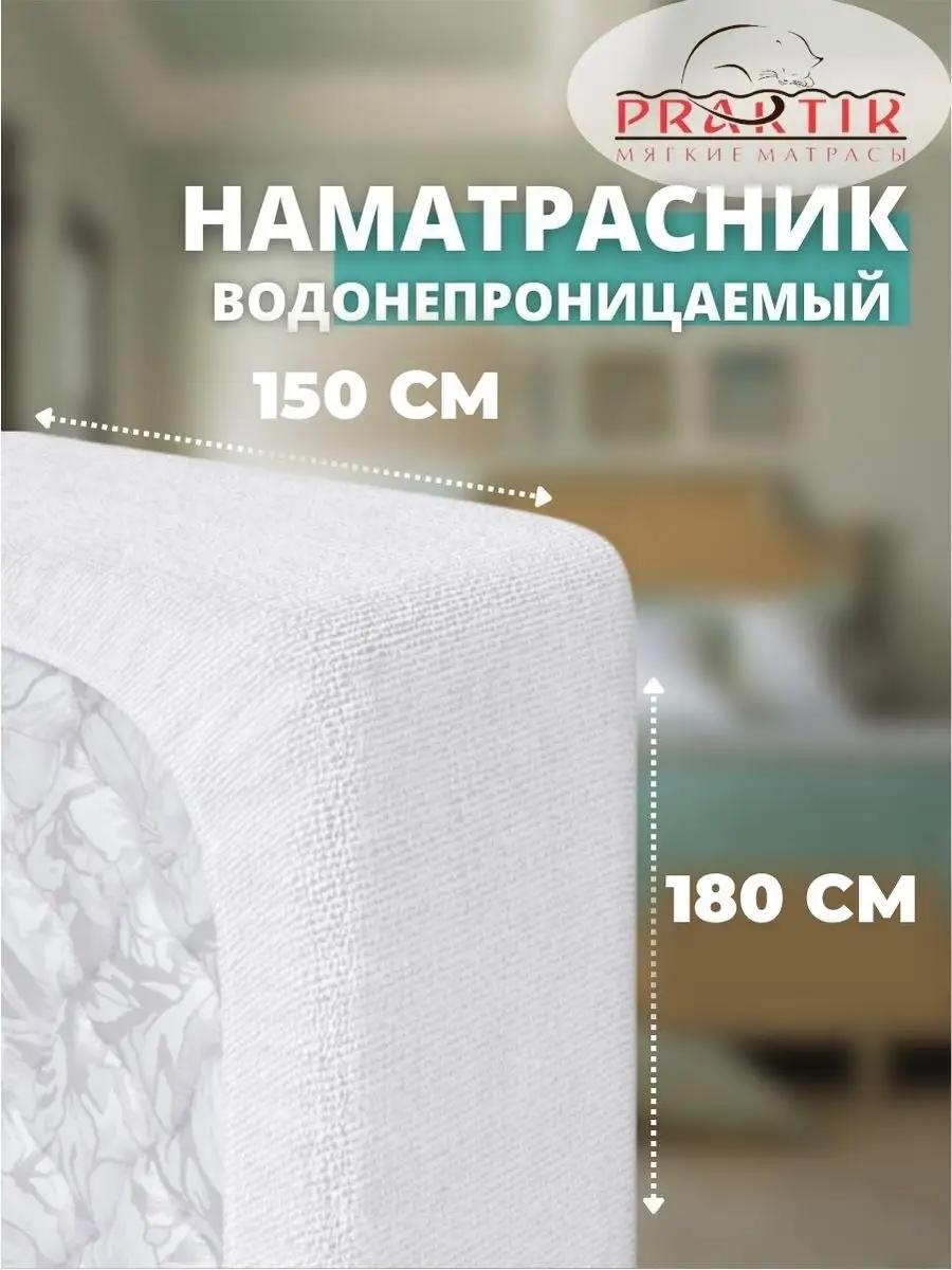 Наматрасник на резинке 172149637 150x180, полиэстер