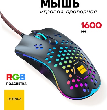 Ultra-S ULTMICE08-2 черный