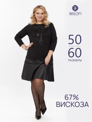 Повседневное платье MILORI черный