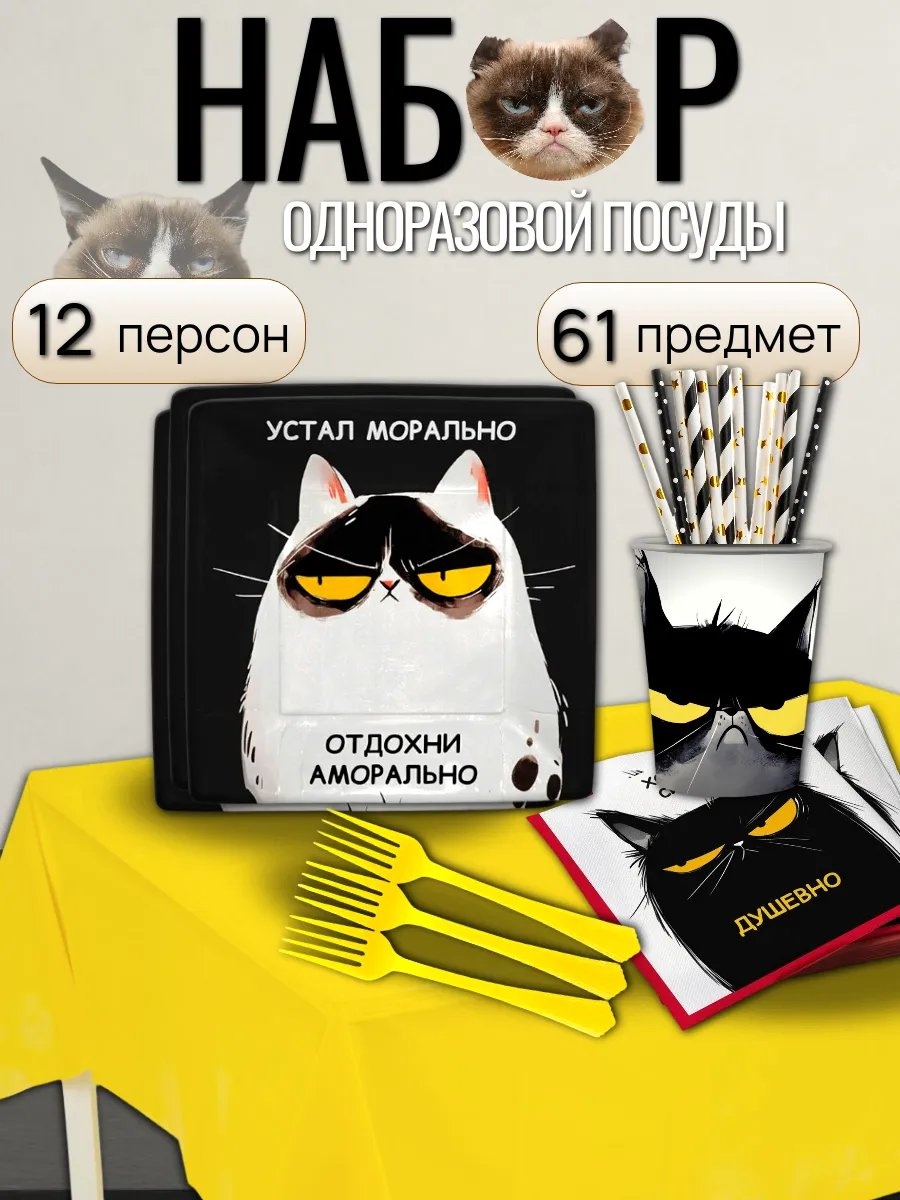 ДОБРОБОКС набор посуды 441646112 желтый 61 шт