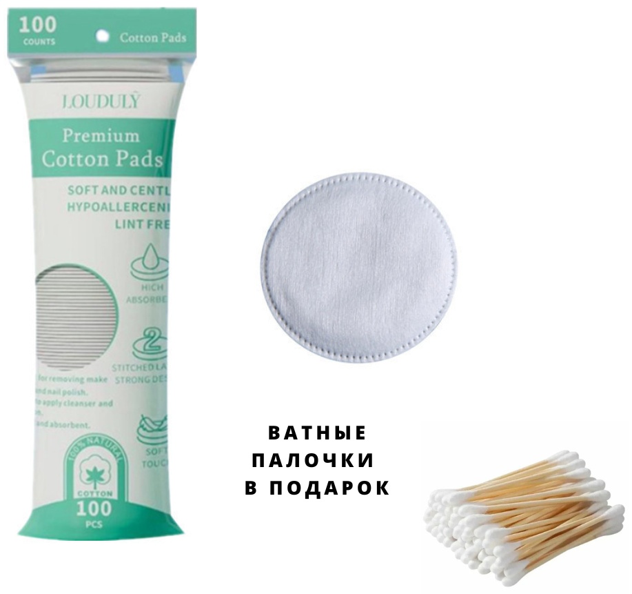 Ватные диски HZM-A05 100 шт