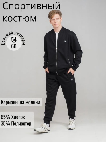 Спортивный костюм черный