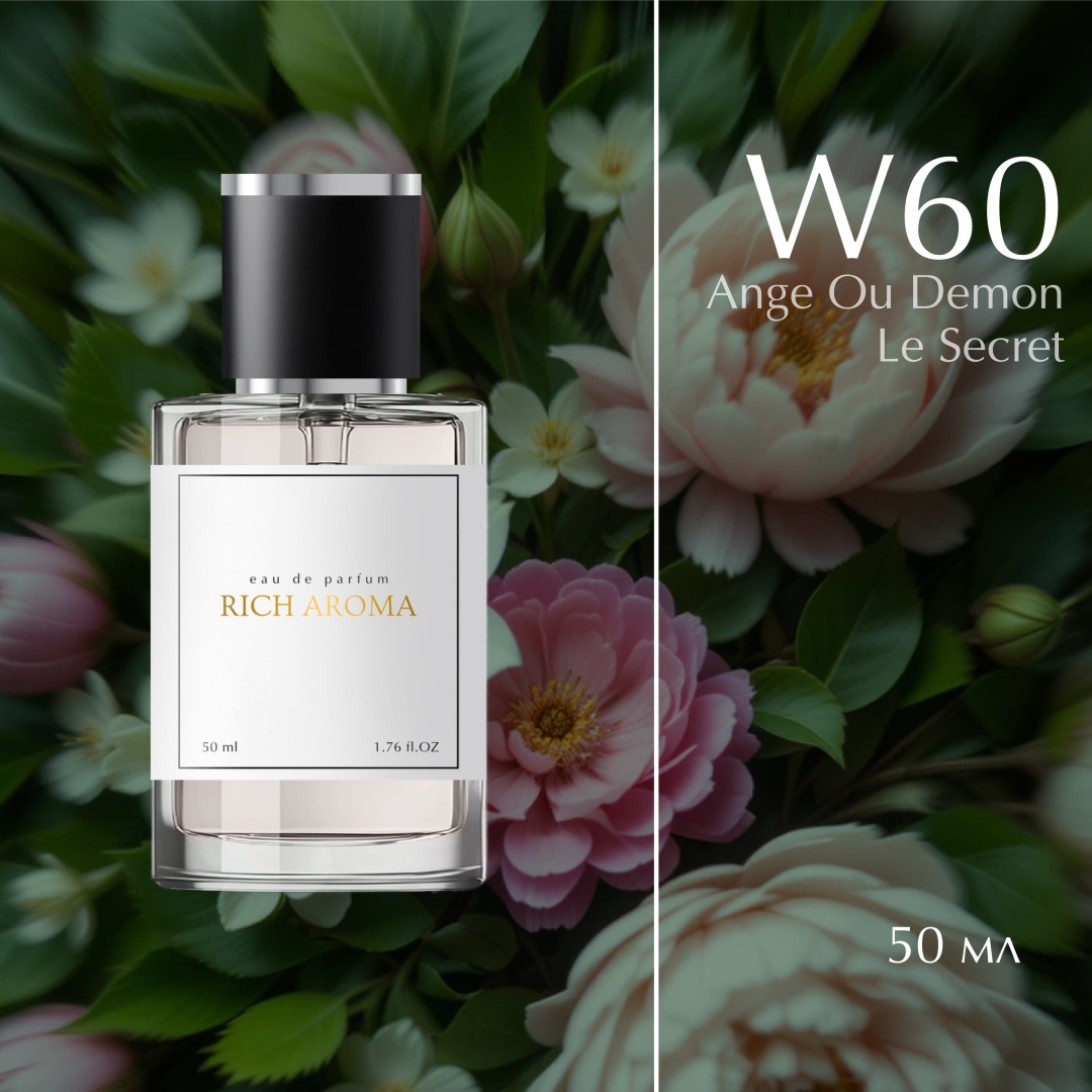 RICH AROMA W-60 парфюмерная вода EDP 50 мл, для женщин