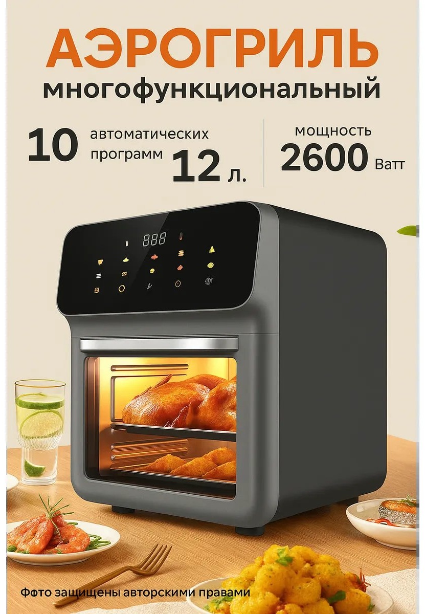 Аэрогриль FD1015B черный