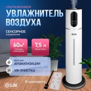 Увлажнитель воздуха DJM PRO 2105 белый