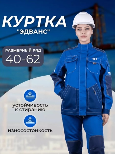 Спецодежда для женщин синий