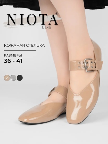 Балетки Niota Line бежевый