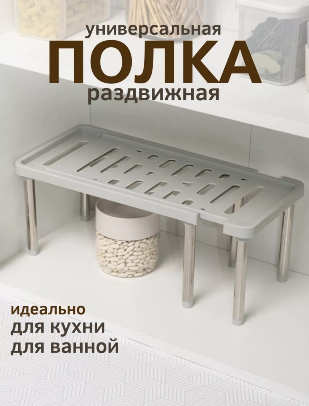 IDEA полка кухонная st-01 1 шт, пластик, металл