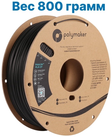 Polymaker PLA 1.75 мм 0.8 кг черный