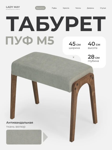 Оттоманка M5 849353119, 45x28x40 см, серый