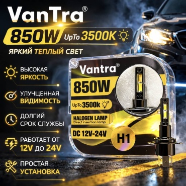 VANTRUE Vantra-H1 светодиодная H1, 2 шт