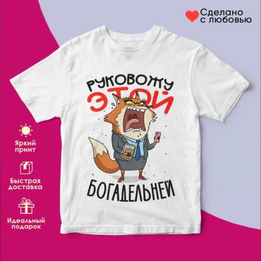 Футболка AllPrint белый