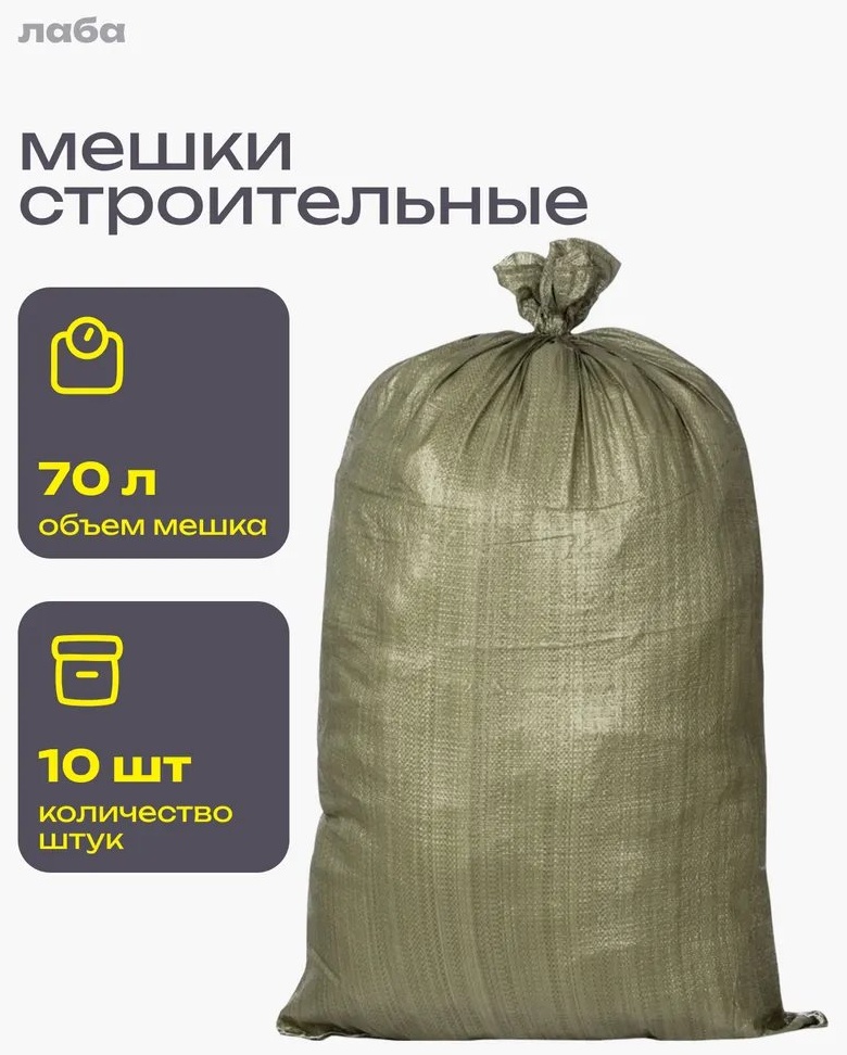 Take&Do 00916*20 70 л