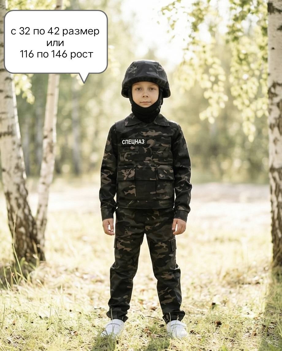 Костюм Костюм Спецназ мультиколор
