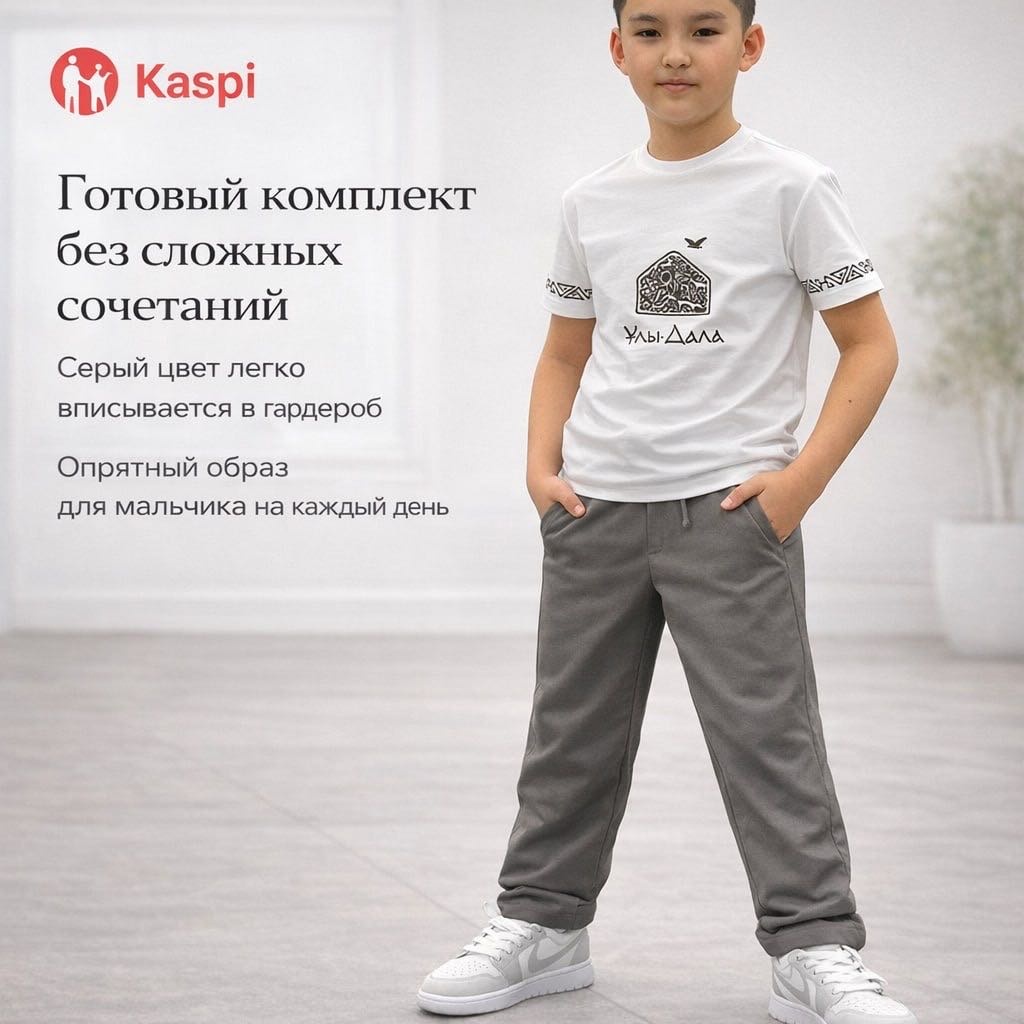 Национальный костюм Kids Avenue серый