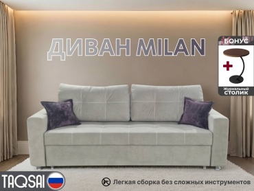 Диван TAQSAI Milan BDU, 230х87 см, обивка ткань, серый