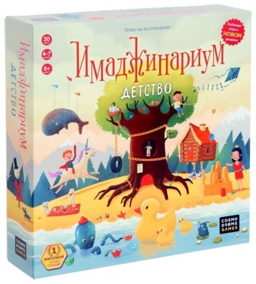 Настольная игра Cosmodrome Games Имаджинариум Детство