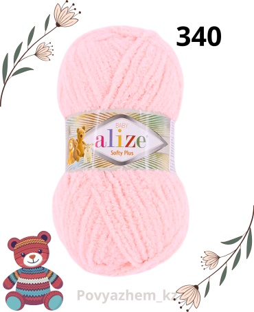 Моток Alize Softy Plus 340 нежный-розовый 120 м 100 г