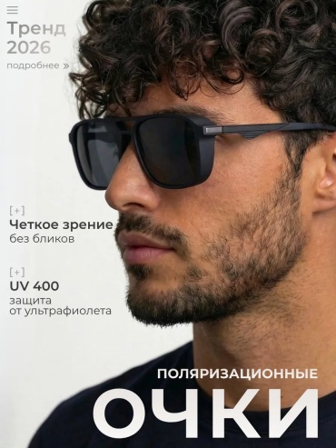 Solar Person солнцезащитные очки авиаторы поляризованные