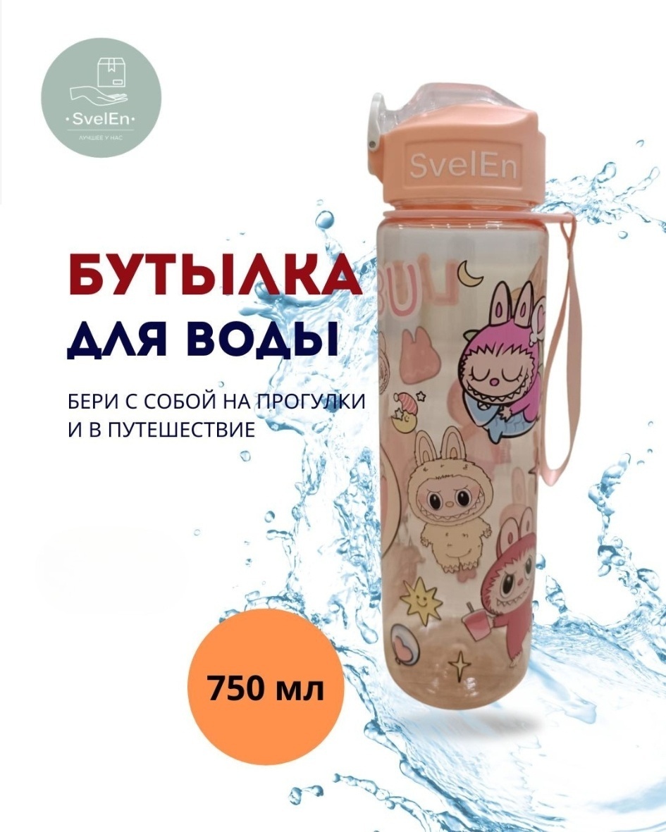 Бутылка 0.7 л розовый, мультиколор, крышка с трубочкой, пластик
