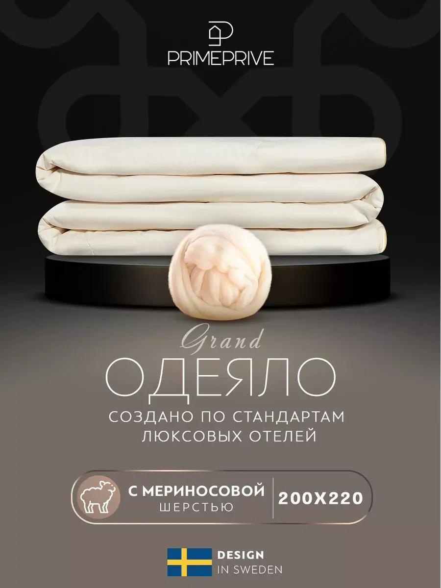 Одеяло LUCCI 1014.00947 177237375 200х200 всесезонное