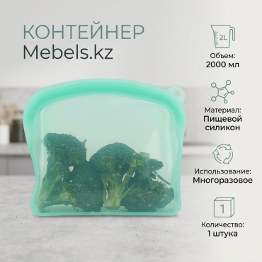 Mebels.kz контейнер 00-00058829 1 шт, силикон