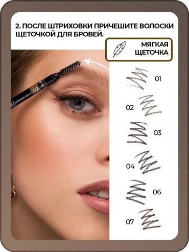 TF cosmetics карандаш Art Brow 01 Тейп 0.1 мл