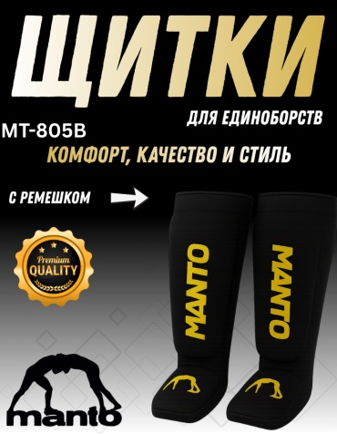 Manto Футы единоборств премиум-класс MT-805B черный S
