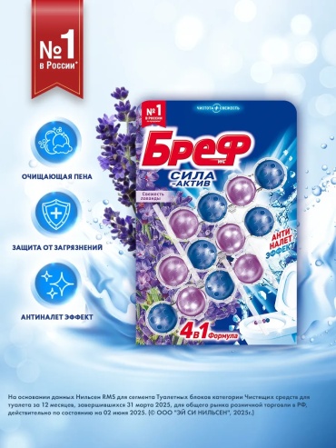 Гигиенический блок бреф