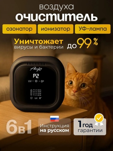 Приточный очиститель 489313253 бело-черный