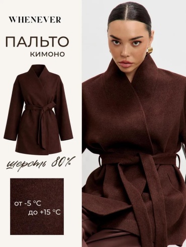 Пальто коричневый