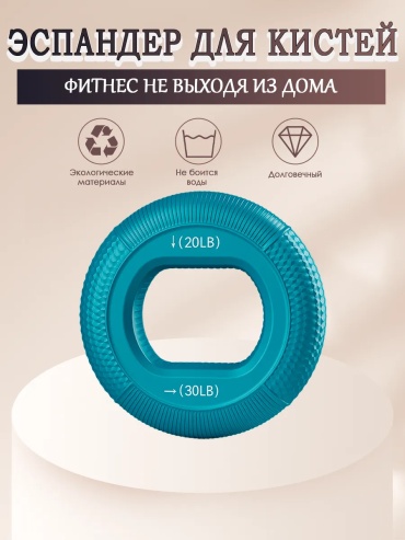 Кистевой SHYN SPORT RingX 20-30 LB 1 шт 13.6 кг