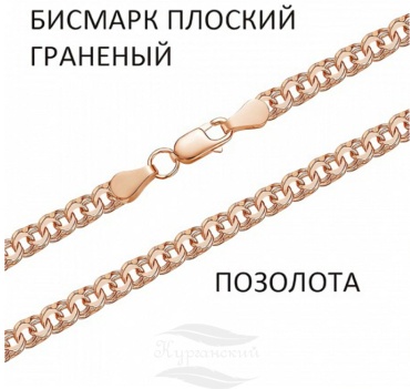 ВОЗНЕСЕНСКИЙ ЮЗ ВОЗНЕСЕНСКИЙ ЮЗ БГПз-45 длина 45 см, вес 7.4 г серебро, плетение бисмарк