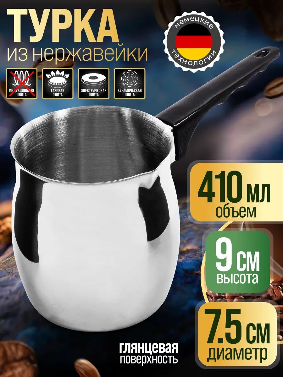 363316197 410 мл, нержавеющая сталь