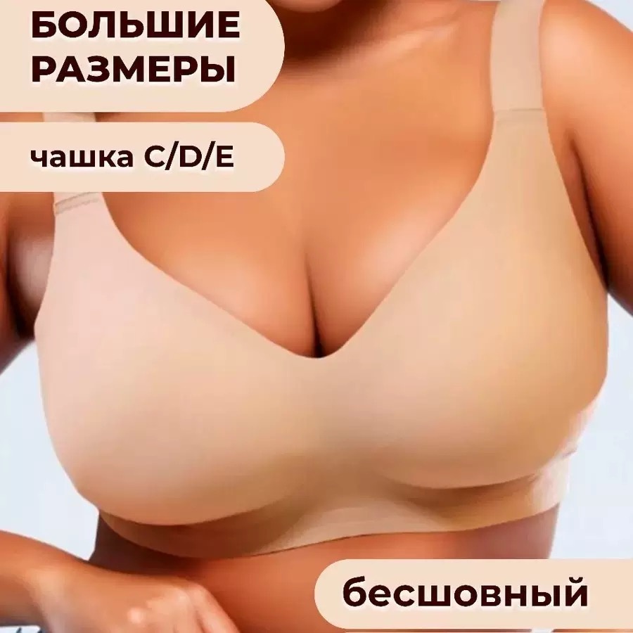 Бюстгальтер мягкая чашка La Luna kz бежевый