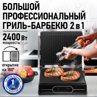 Гриль ST-SM1215A черный
