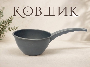 Ковш 1.5 л, Almax пластик