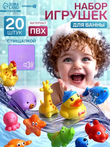 Набор Крошка Я 10881366 ПВХ, резина мультиколор