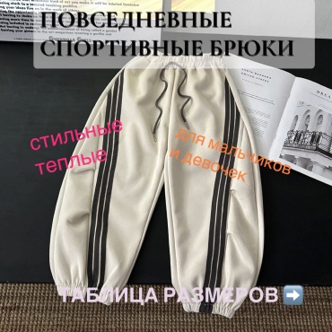 Повседневные брюки S-ta черный, бежевый